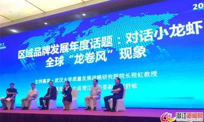 2018中国国际商标品牌节在河北唐山举办 舒敏受邀参加并作主题演讲