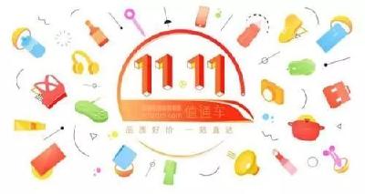 多家电商公布“双11”新玩法 买买买前注意避坑