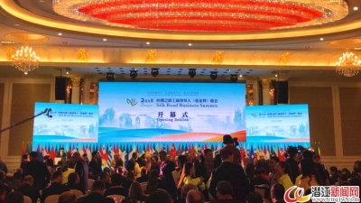 市龙虾产业发展促进会参加丝绸之路工商领导人峰会