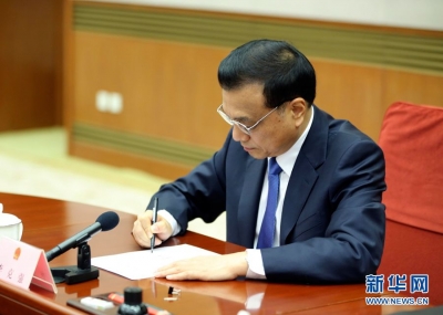 李克强签署国务院令 公布《行政区划管理条例》