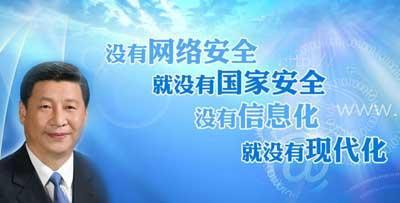 引领网信事业发展的思想指南——习近平总书记关于网络安全和信息化工作重要论述综述