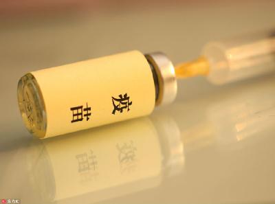 疫苗管理法征求意见 这些违法行为将被严惩重处！