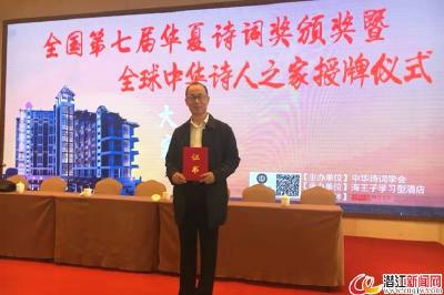 潜江诗人王宇作品获第七届“华夏诗词奖”一等奖