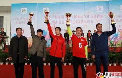 全国农民气排球邀请赛圆满落幕