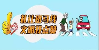 礼让行人在潜江蔚然成风 