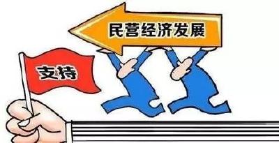 破解瓶颈制约 力促民营经济发展——访市发改委主任刘晗