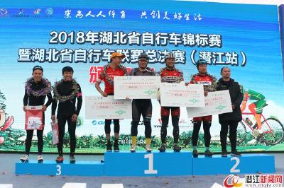 湖北省自行车联赛总决赛（潜江站）落幕 成绩出炉