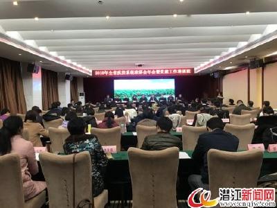 全省疾控系统政研会年会暨党建工作培训班在潜举办