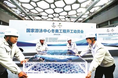 “水立方”变身“冰立方” 2020年7月完成改造 