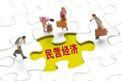 陈训谦：让民营经济成为富民兴市的源头活水