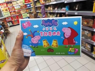 佩奇热背后:食品业争抢IP授权 品牌投入推高成本