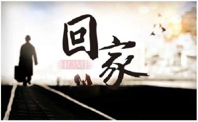 流动中国看春运“新词汇” 