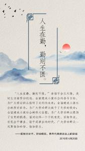 人生在勤！习近平送给奋斗者的八个名句