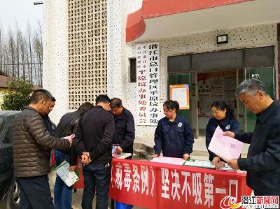 总口管理区开展禁毒知识宣传活动