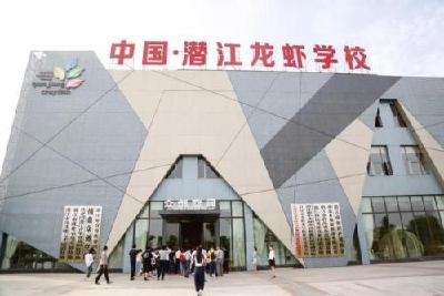 探秘网红“小龙虾学院” 