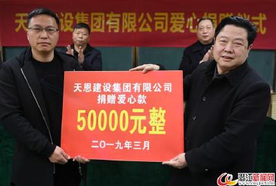爱心企业向总口管理区实验小学献爱心