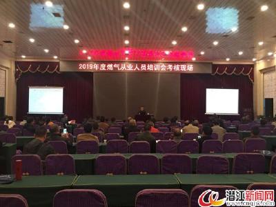 潜江对燃气行业操作人员进行培训、考核 