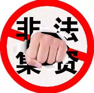 潜江防范非法集资等金融风险宣传月启动 