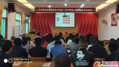 周矶办事处举办入党积极分子专题培训班