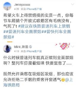 今天是世界无烟日：这些控烟“死角”谁来管？