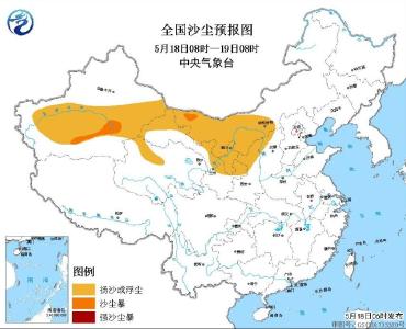 沙尘暴蓝色预警发布 新疆、内蒙古局地有沙尘暴 