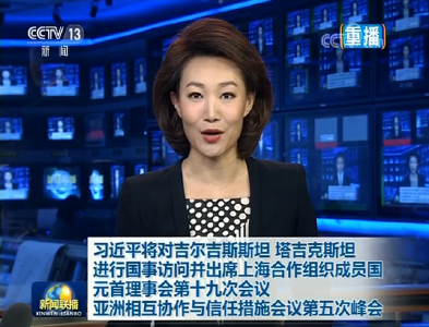 习近平将访中亚两国并出席会议