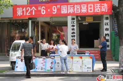 市档案馆举办“6·9”国际档案日宣传活动
