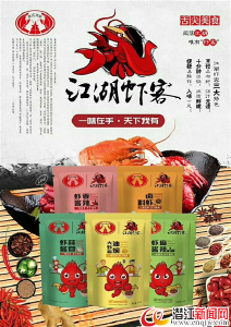 江湖虾客：“傻瓜式”酱料 让吃虾更亲民