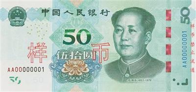 人民币今天上新 现金机具同步升级