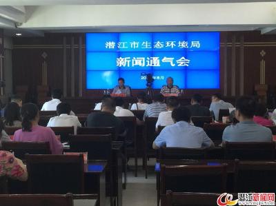 潜江市生态环境局举行今年第一次新闻通气会