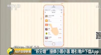 揭秘APP“刷榜”黑色产业链：机器刷8毛 人刷2块2