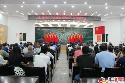 总口管理区开展“我和我的祖国”宣讲活动