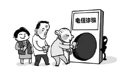 电信诈骗花样翻新 开学“诈骗季”同学需警惕