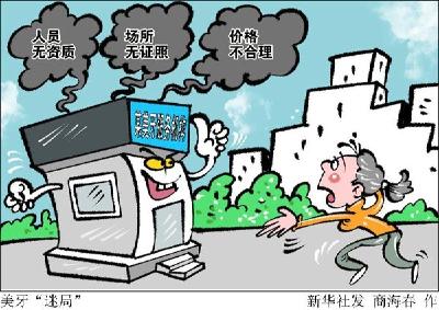 人员无资质、场所无证照、价格不合理……这样“美牙”，不但毁牙还被坑钱！ 