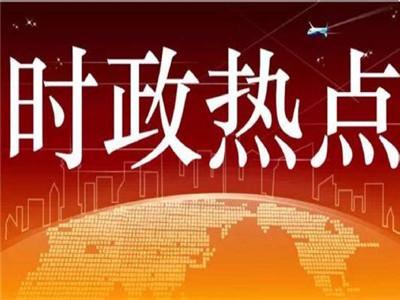 习近平对我选手在世赛取得佳绩作重要指示