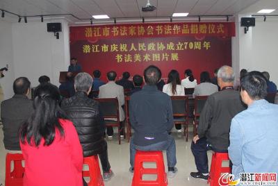 市书法家协会向市政协捐赠书法作品