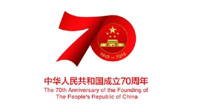 习近平在庆祝中华人民共和国成立70周年大会上发表重要讲话