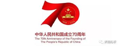 史诗般的70年，习近平这样礼赞