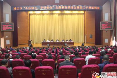 潜江召开“不忘初心 牢记使命”主题教育推进会