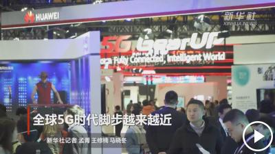 迎接5G之变，我们准备好了吗？——来自世界5G大会的新观察