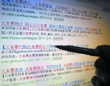 假冒中央机构实施违法犯罪 5千山寨网站被关!