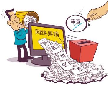 “水滴筹”“轻松筹”“爱心筹”，网络众筹平台如何监管？