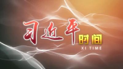 习近平时间丨切实保障人民群众“舌尖上的安全”