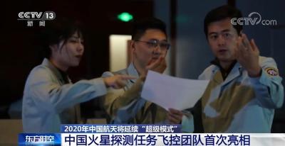 中国航天延续“超级模式” 我国将在2020年择机发射火星探测器