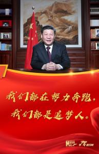 习近平年度