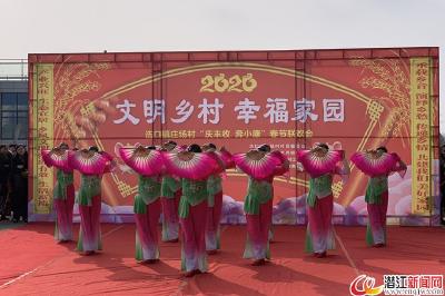 庄场村里年味浓 乡村春晚迎新春