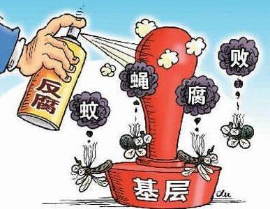 越来越多“微腐败”无处遁形 大数据开启反腐新的“探照灯”