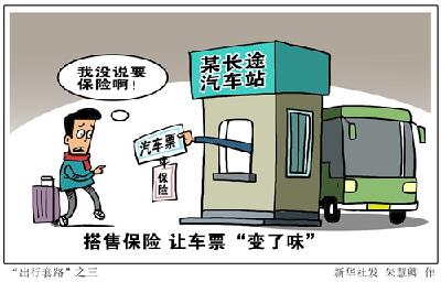 记者来信：警惕回家路上的“出行套路”
