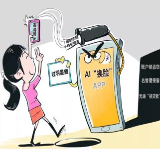 AI易容术来了：变脸日益平民化,我们准备好了吗