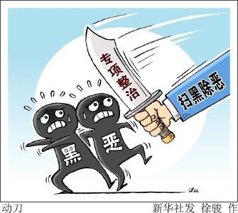 如何回应群众关切？透视2020年政法工作六大焦点